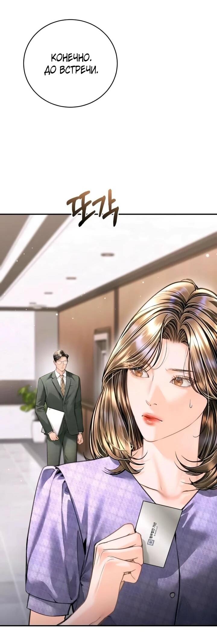 Манга Ребёнок, похожий на меня - Глава 55 Страница 8