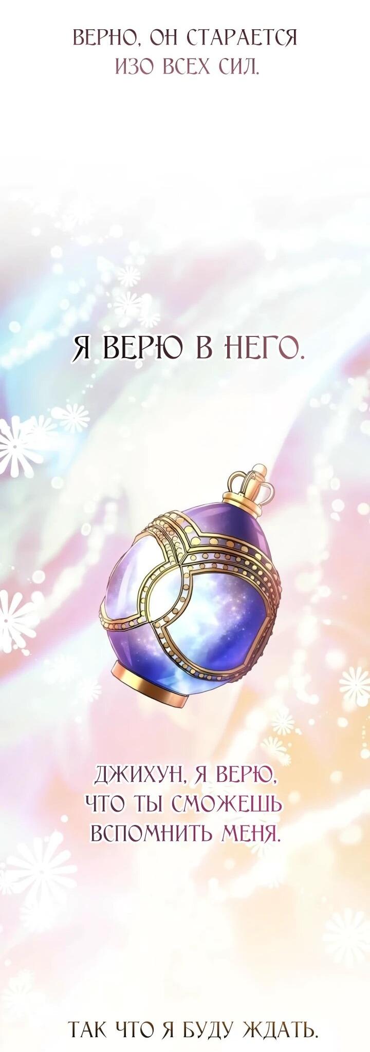 Манга Ребёнок, похожий на меня - Глава 55 Страница 49