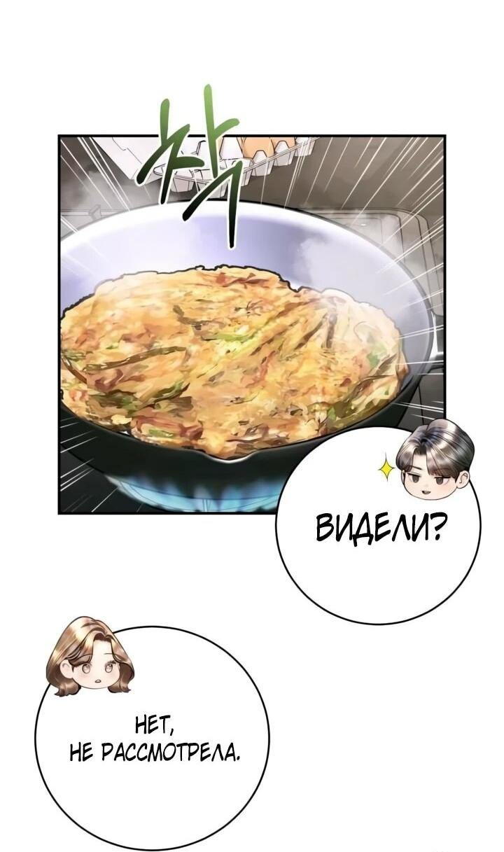 Манга Ребёнок, похожий на меня - Глава 55 Страница 44