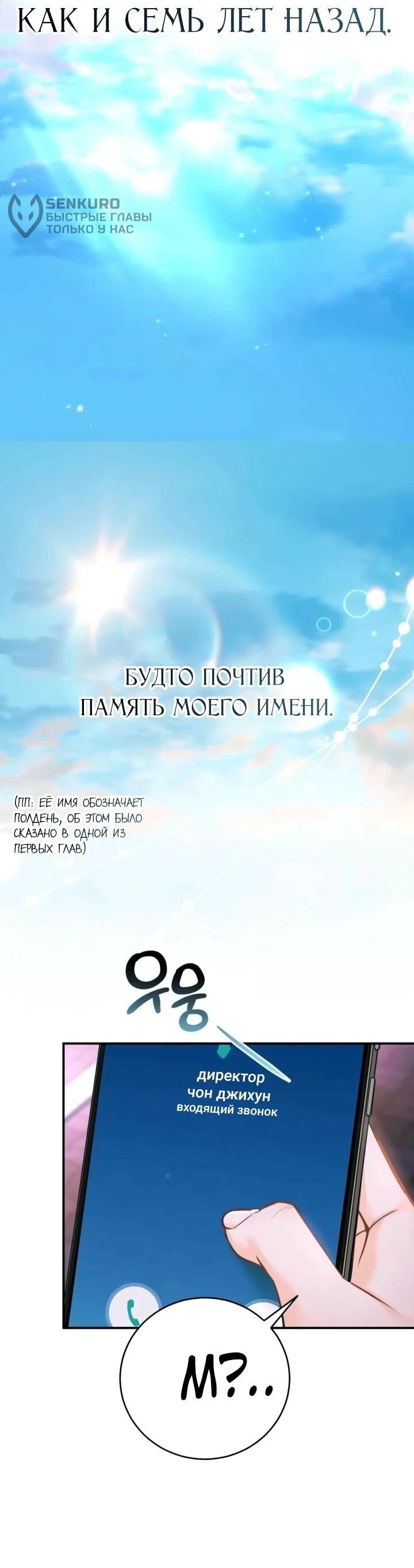 Манга Ребёнок, похожий на меня - Глава 55 Страница 17