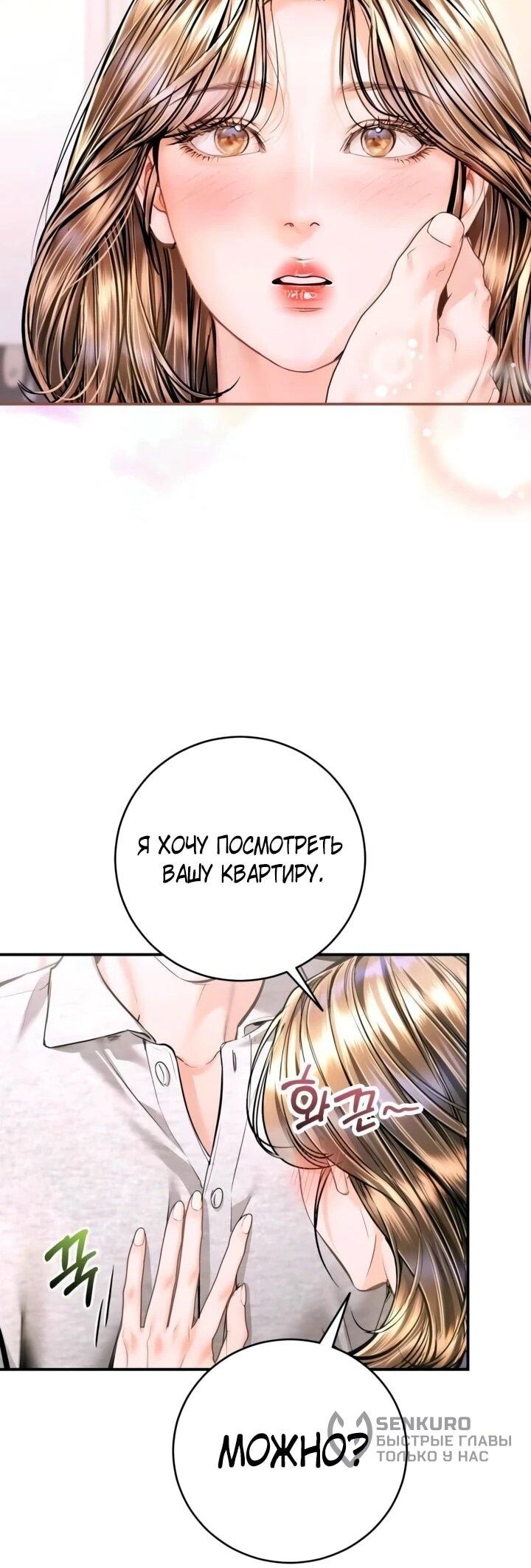 Манга Ребёнок, похожий на меня - Глава 55 Страница 37