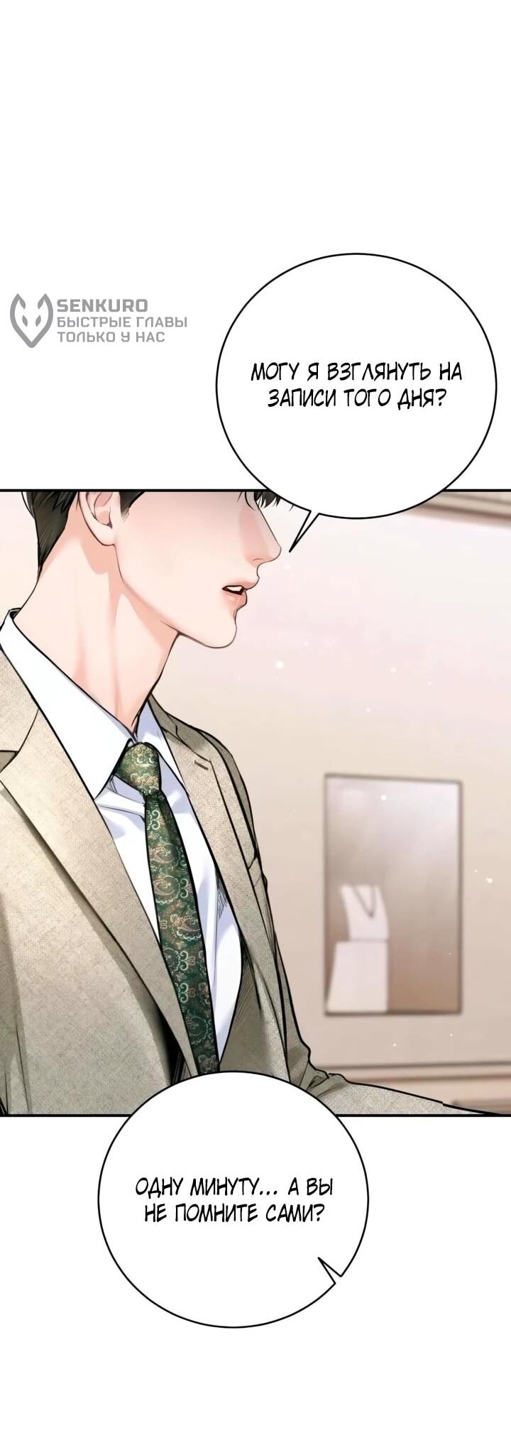 Манга Ребёнок, похожий на меня - Глава 55 Страница 73