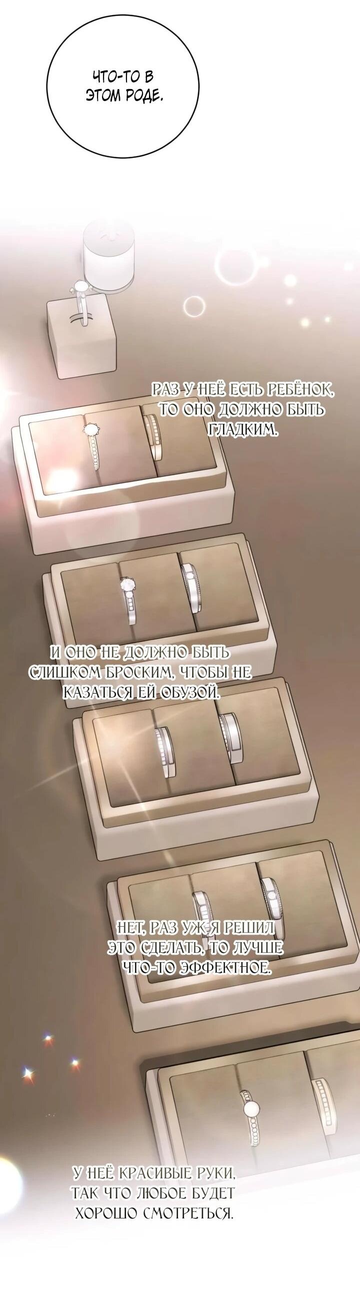 Манга Ребёнок, похожий на меня - Глава 55 Страница 63