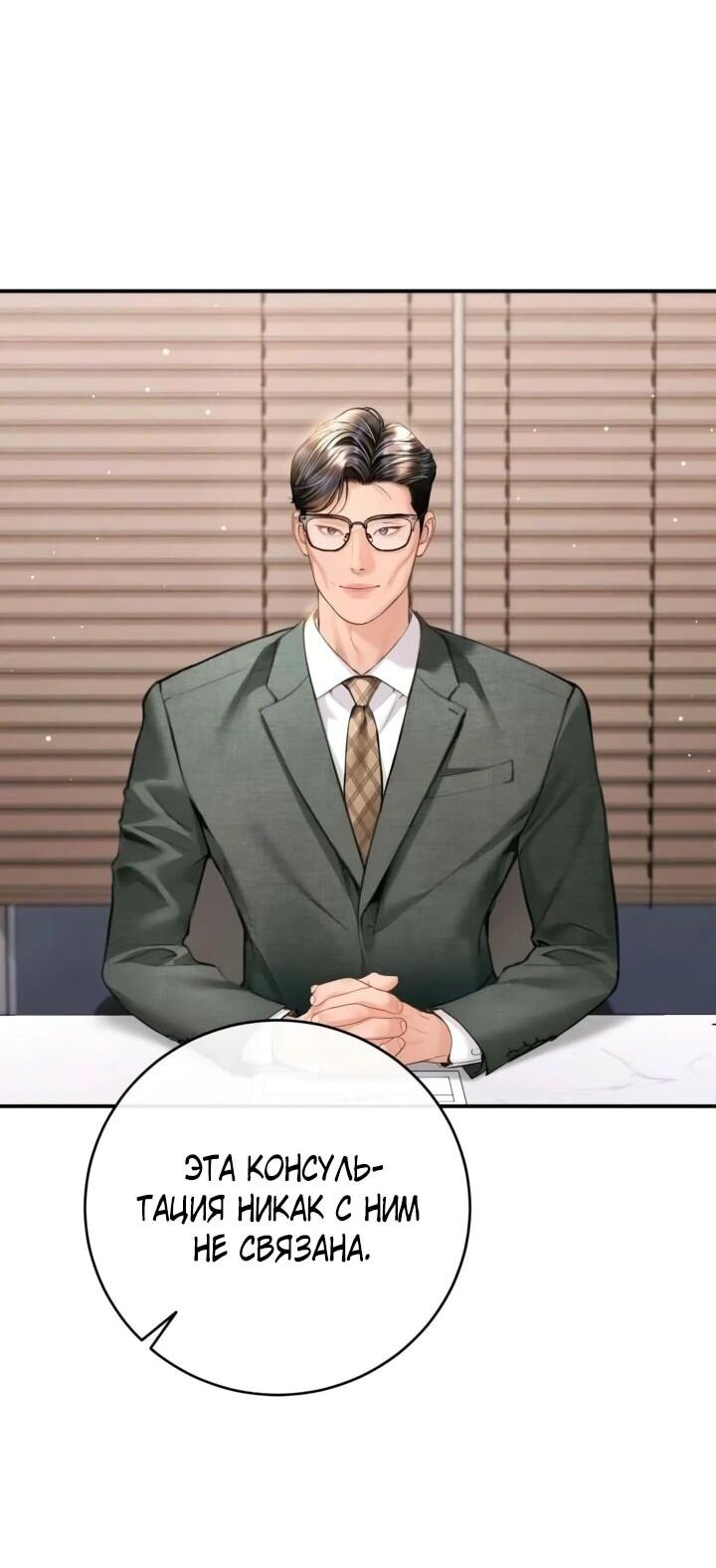 Манга Ребёнок, похожий на меня - Глава 55 Страница 3