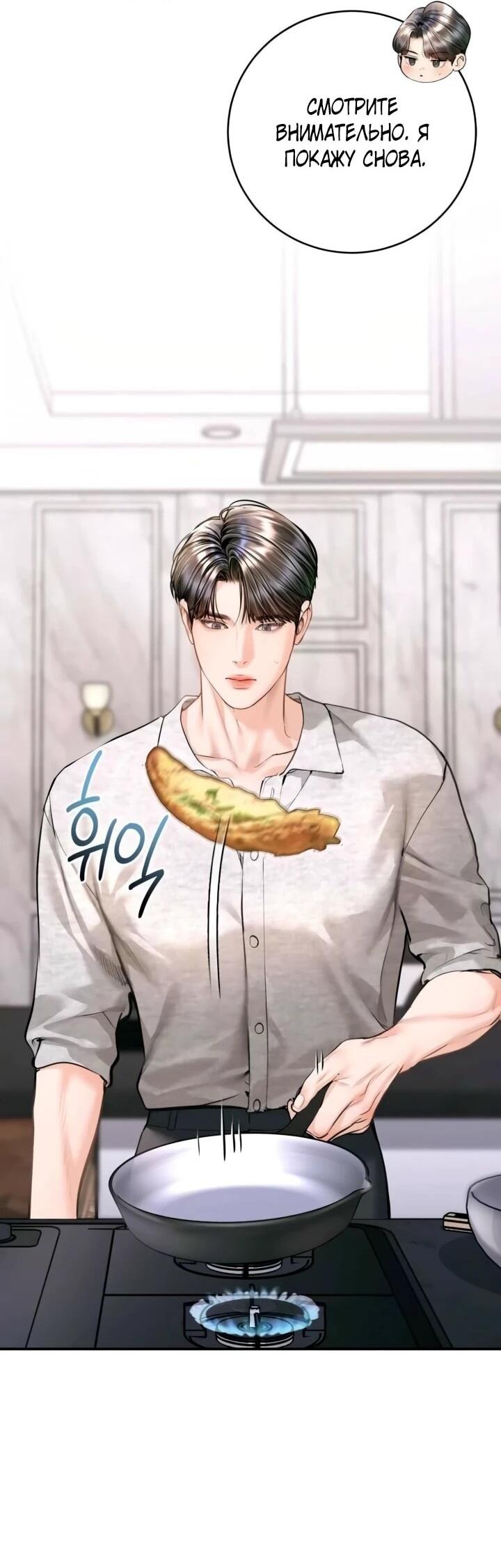 Манга Ребёнок, похожий на меня - Глава 55 Страница 45