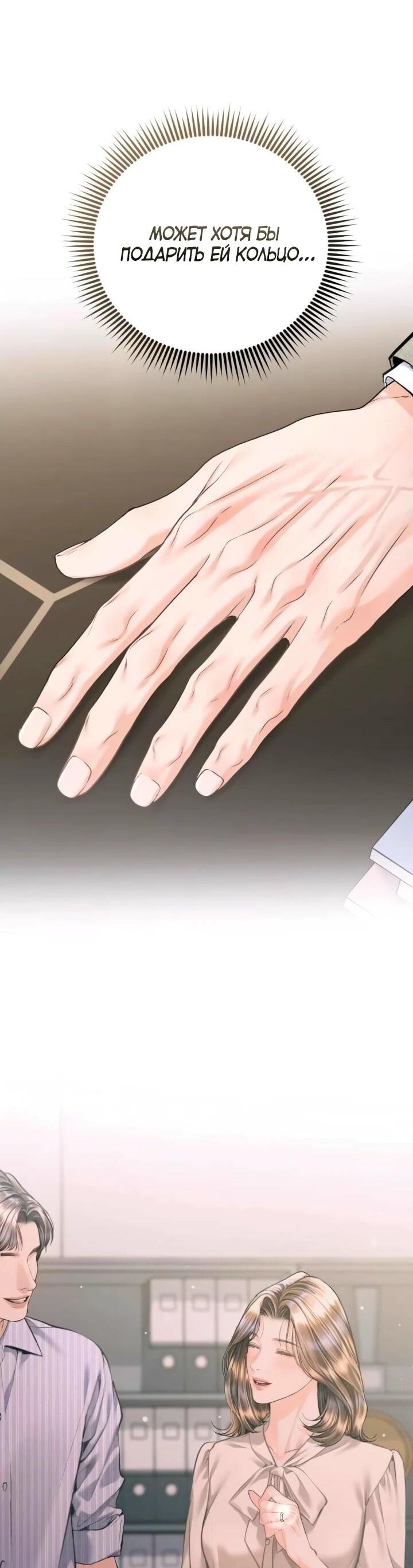 Манга Ребёнок, похожий на меня - Глава 55 Страница 58