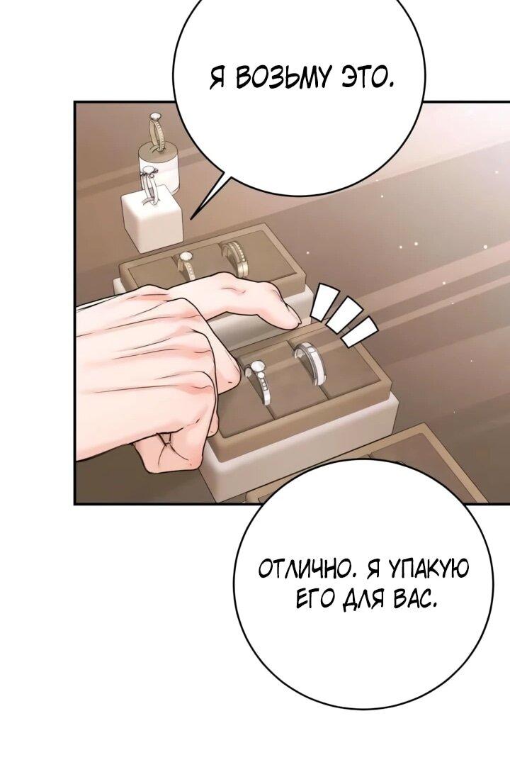 Манга Ребёнок, похожий на меня - Глава 55 Страница 65