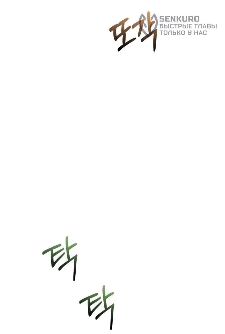 Манга Ребёнок, похожий на меня - Глава 55 Страница 9