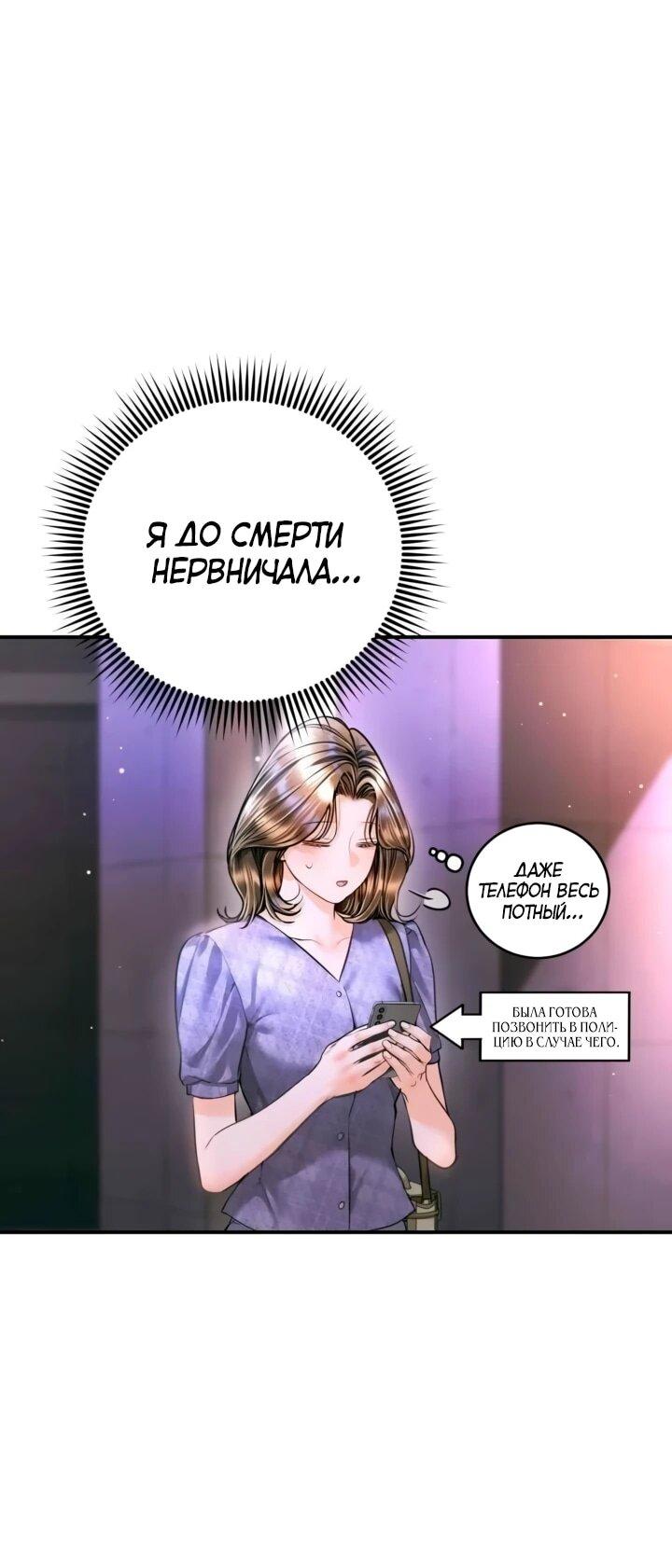 Манга Ребёнок, похожий на меня - Глава 55 Страница 12