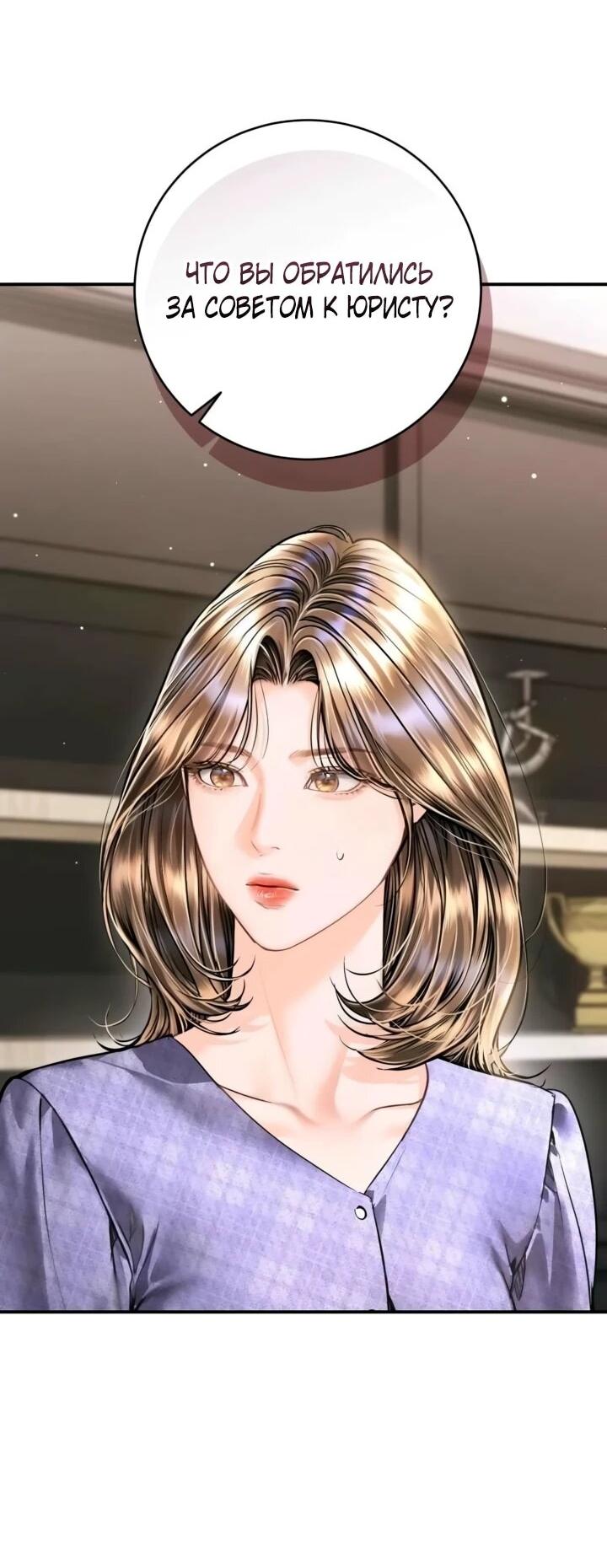 Манга Ребёнок, похожий на меня - Глава 55 Страница 2