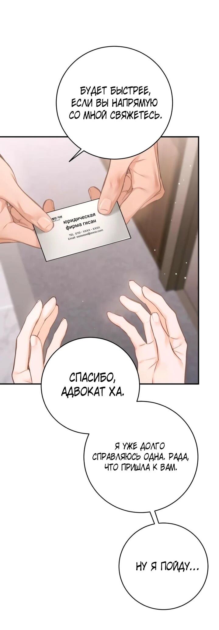 Манга Ребёнок, похожий на меня - Глава 55 Страница 7