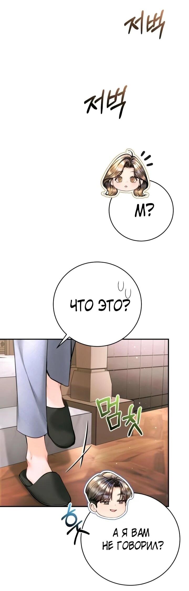 Манга Ребёнок, похожий на меня - Глава 55 Страница 39