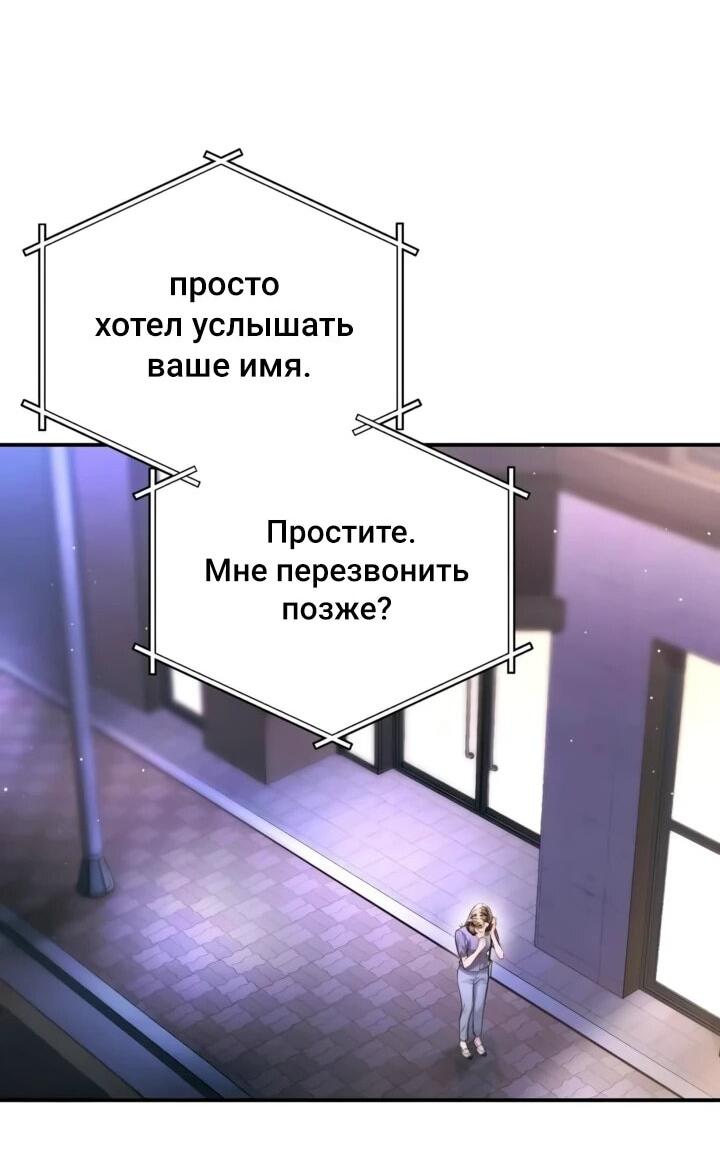 Манга Ребёнок, похожий на меня - Глава 55 Страница 19