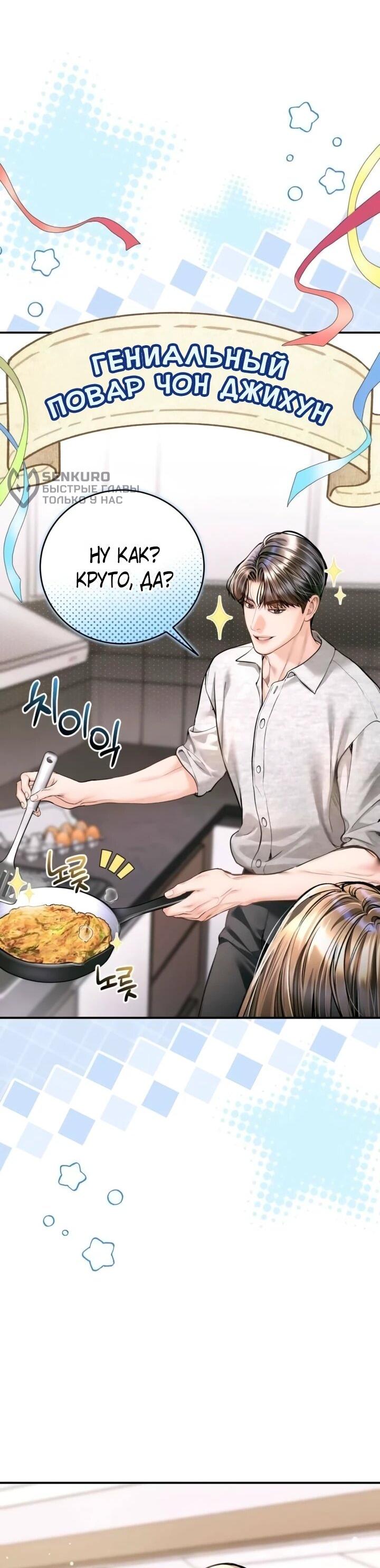 Манга Ребёнок, похожий на меня - Глава 55 Страница 47