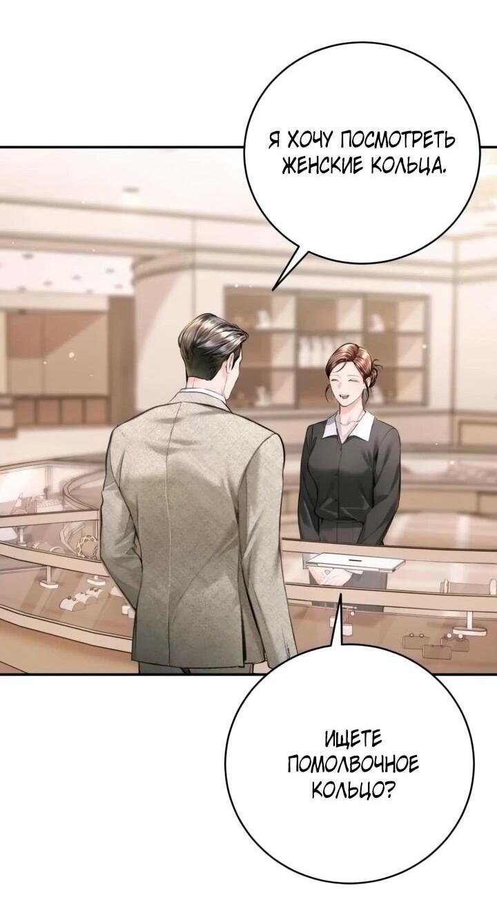 Манга Ребёнок, похожий на меня - Глава 55 Страница 62