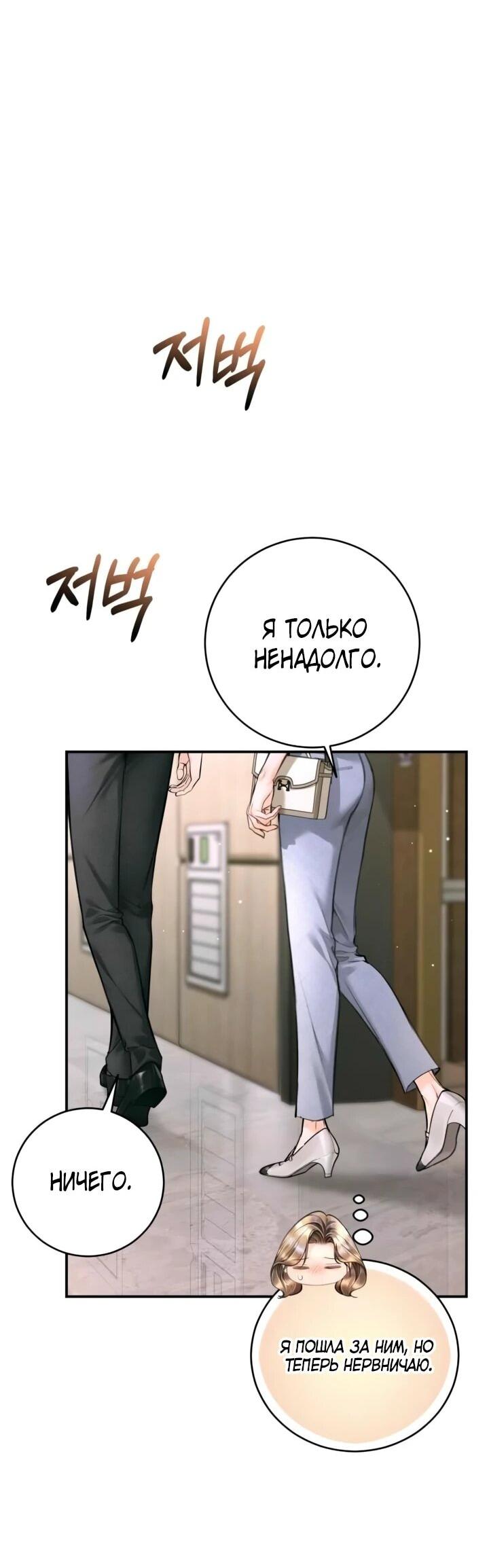 Манга Ребёнок, похожий на меня - Глава 55 Страница 28