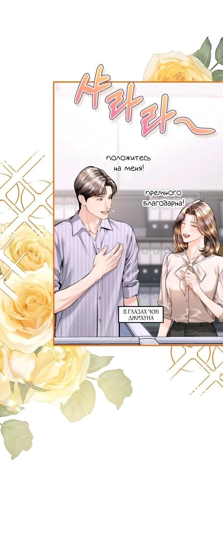 Манга Ребёнок, похожий на меня - Глава 55 Страница 54