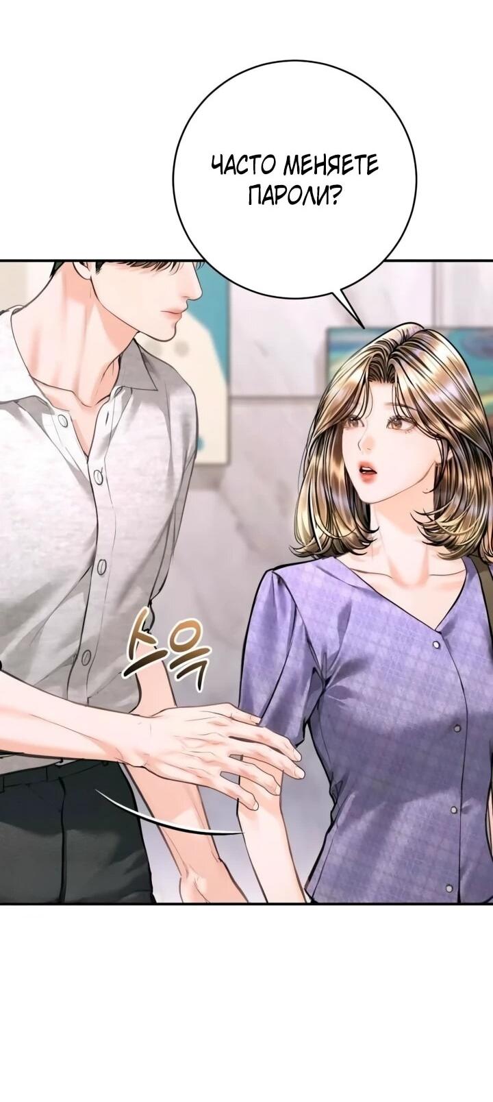 Манга Ребёнок, похожий на меня - Глава 55 Страница 33