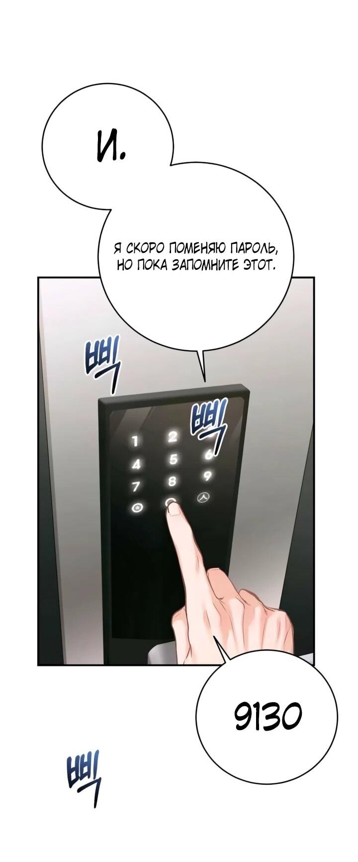 Манга Ребёнок, похожий на меня - Глава 55 Страница 30