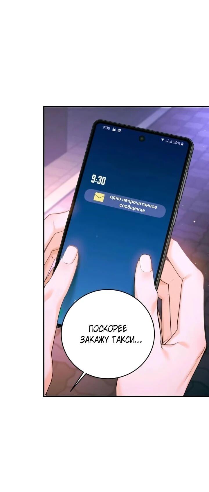 Манга Ребёнок, похожий на меня - Глава 55 Страница 13