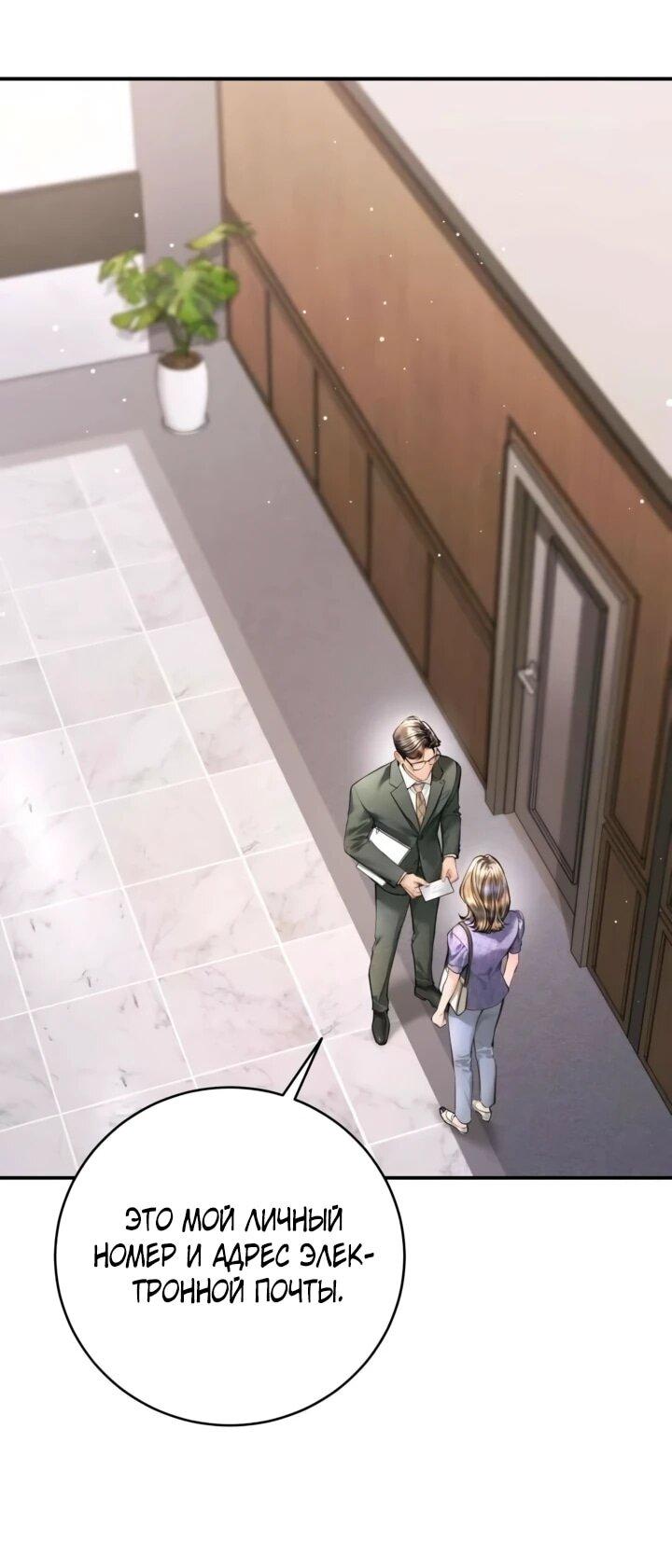 Манга Ребёнок, похожий на меня - Глава 55 Страница 6