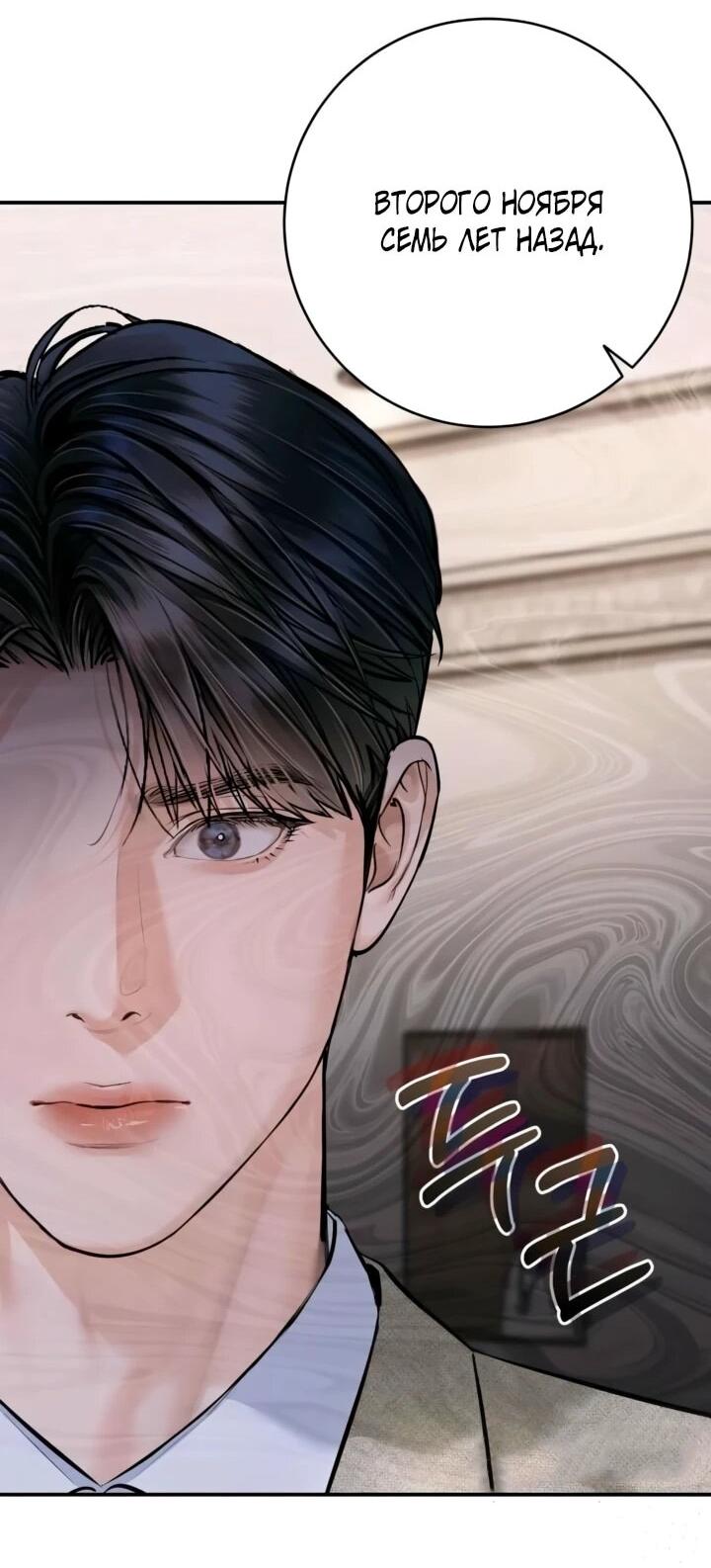 Манга Ребёнок, похожий на меня - Глава 55 Страница 71