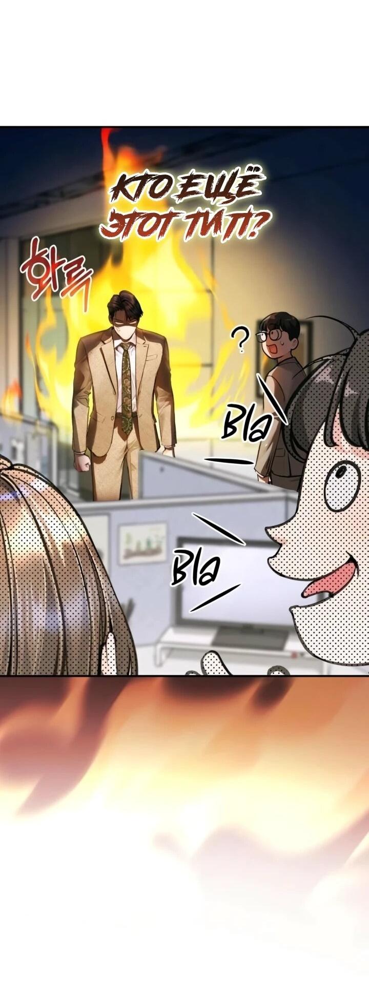 Манга Ребёнок, похожий на меня - Глава 55 Страница 55