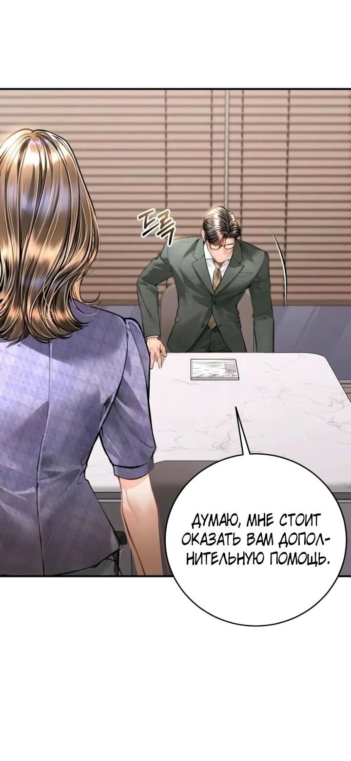 Манга Ребёнок, похожий на меня - Глава 55 Страница 4