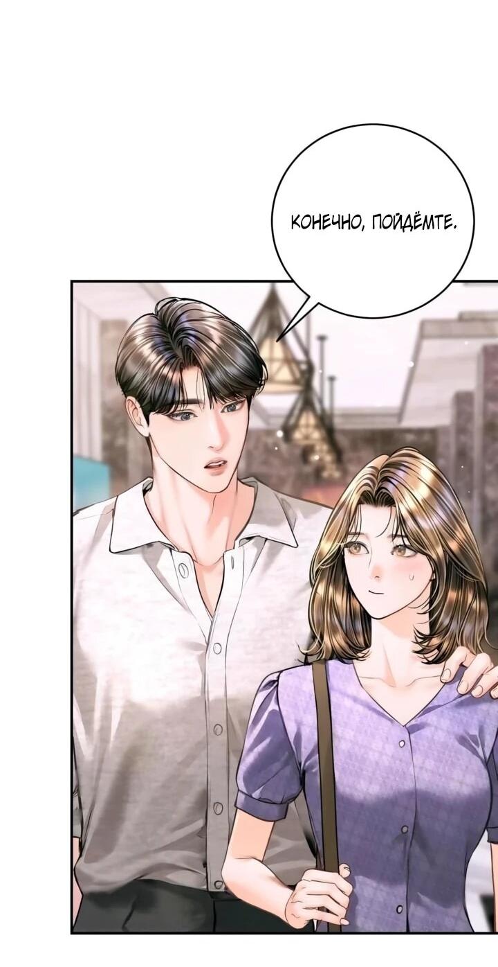 Манга Ребёнок, похожий на меня - Глава 55 Страница 38