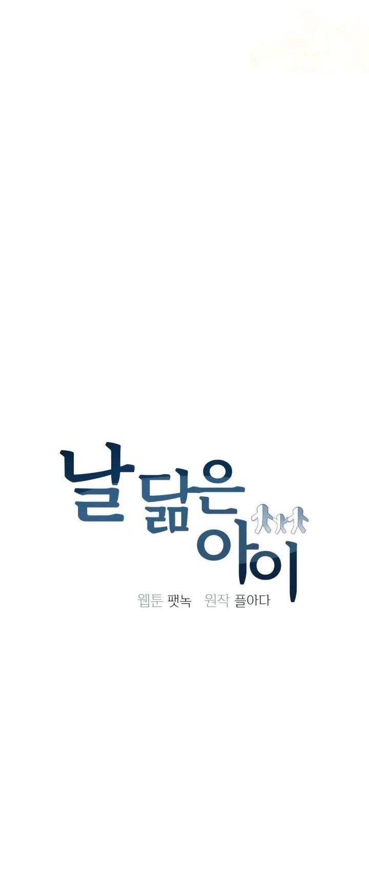 Манга Ребёнок, похожий на меня - Глава 55 Страница 22