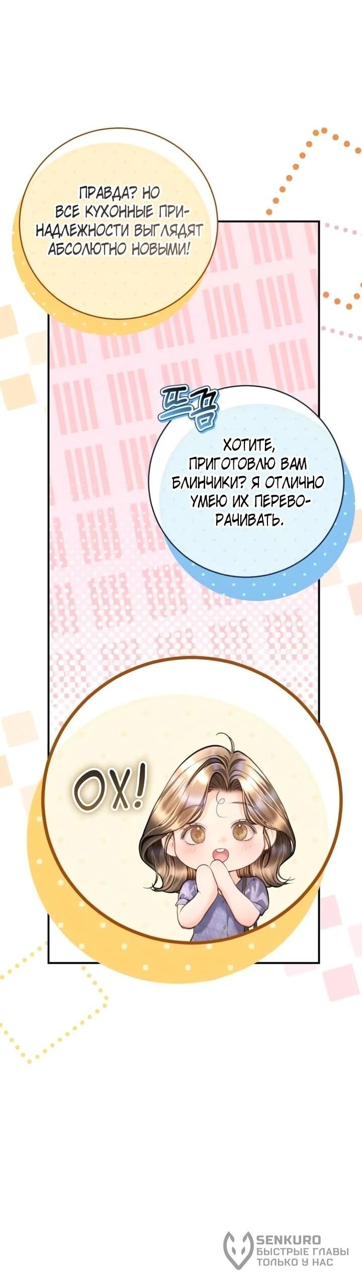 Манга Ребёнок, похожий на меня - Глава 55 Страница 41