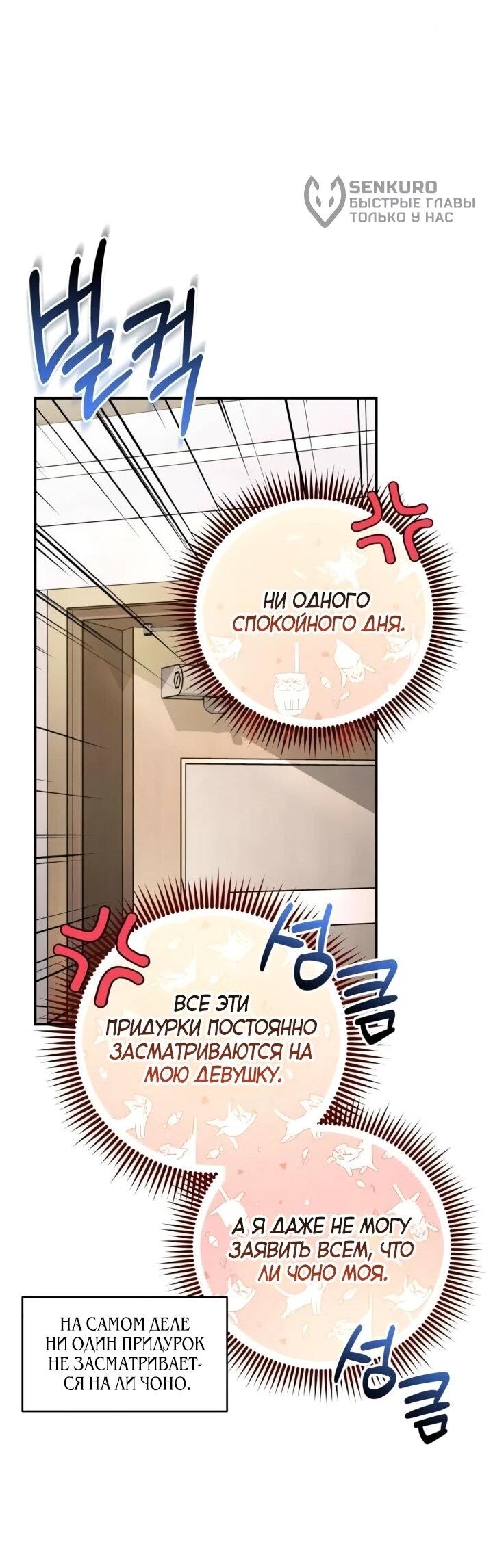 Манга Ребёнок, похожий на меня - Глава 55 Страница 56