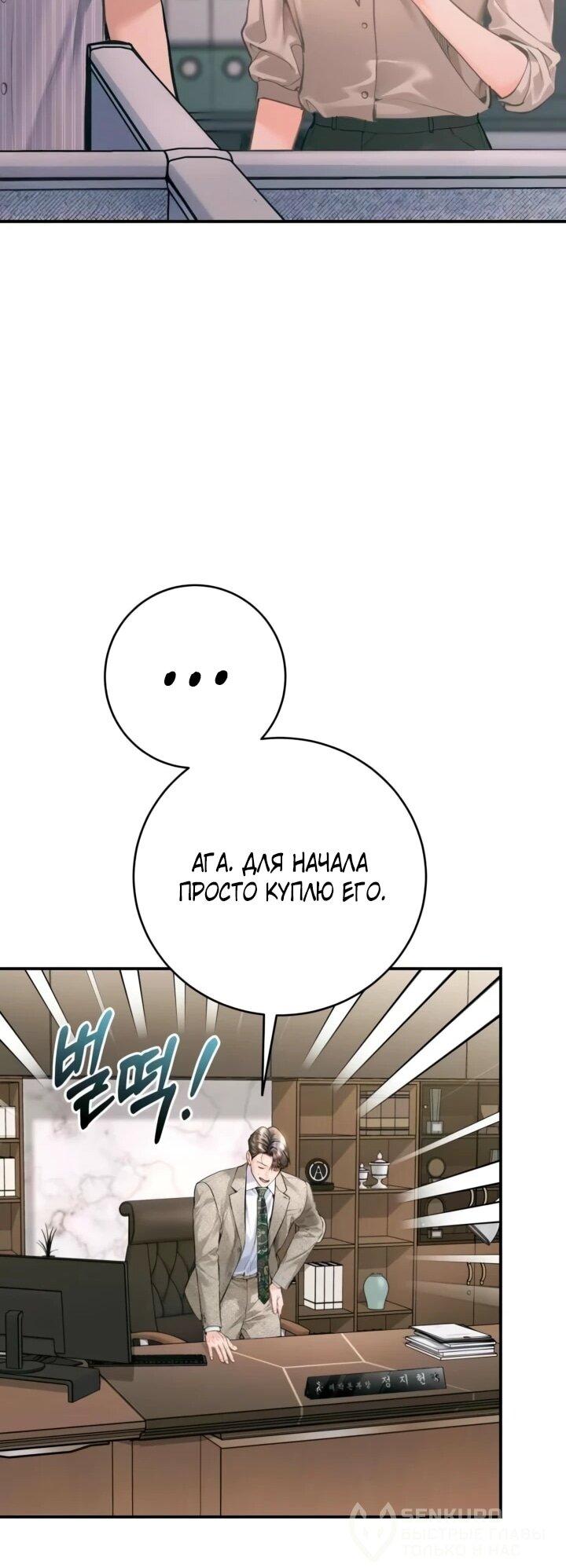 Манга Ребёнок, похожий на меня - Глава 55 Страница 59