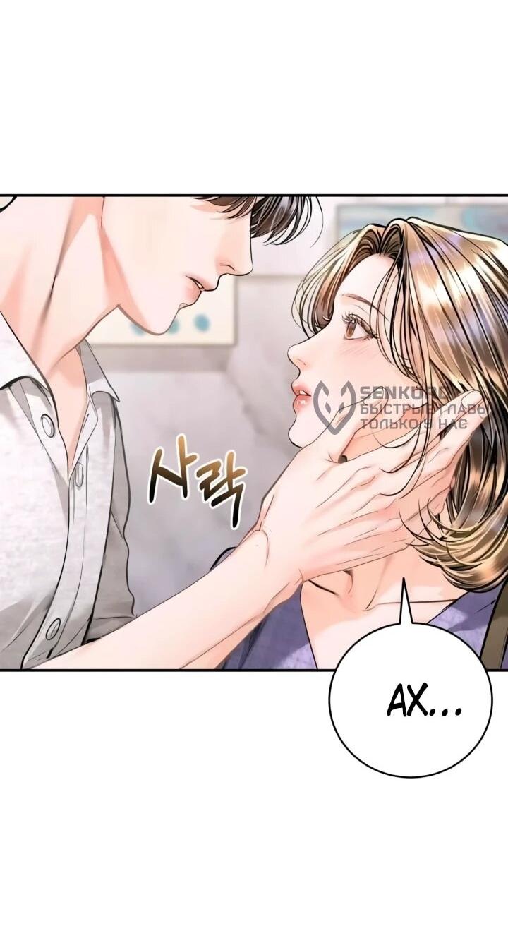 Манга Ребёнок, похожий на меня - Глава 55 Страница 34