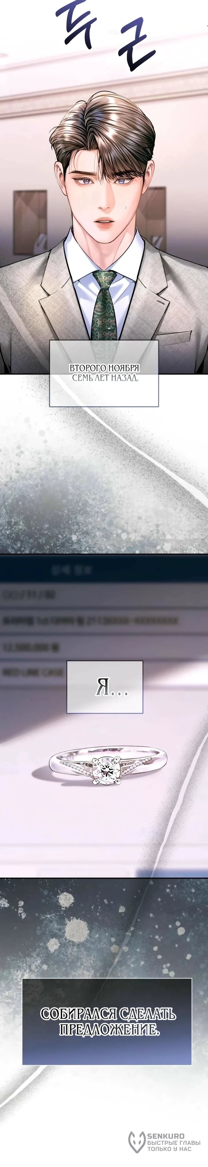 Манга Ребёнок, похожий на меня - Глава 55 Страница 75