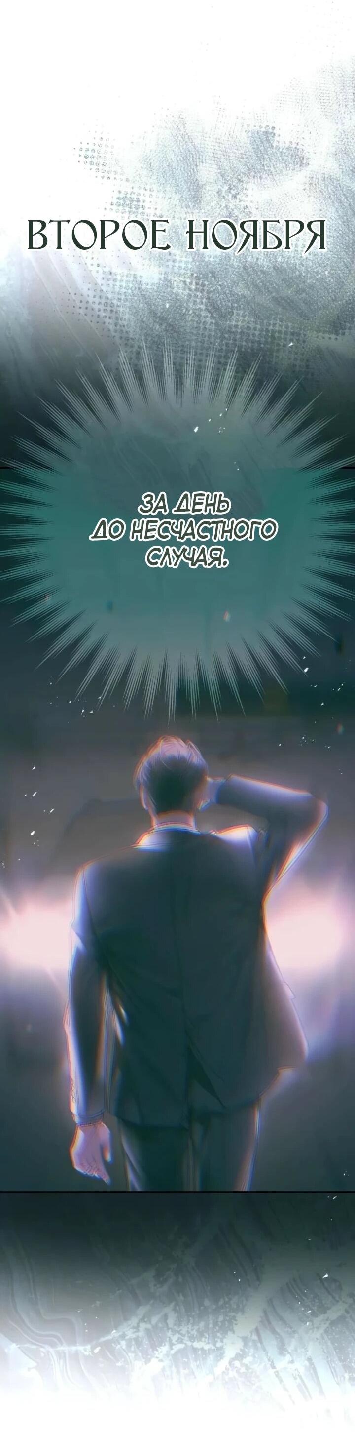 Манга Ребёнок, похожий на меня - Глава 55 Страница 72