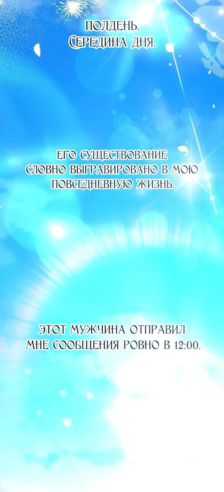 Манга Ребёнок, похожий на меня - Глава 55 Страница 16