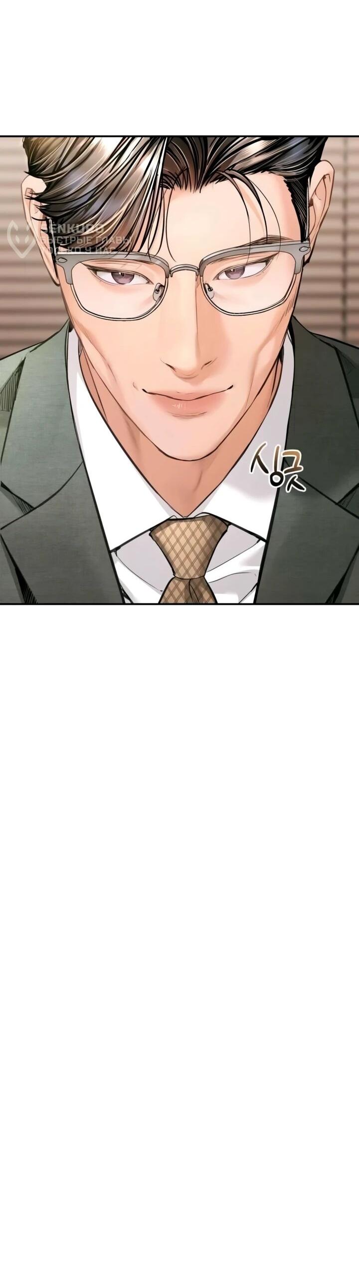 Манга Ребёнок, похожий на меня - Глава 55 Страница 5