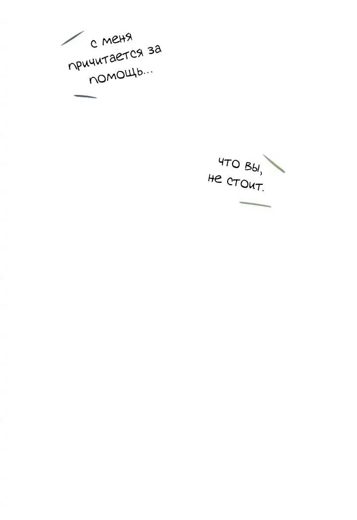 Манга Ребёнок, похожий на меня - Глава 57 Страница 34