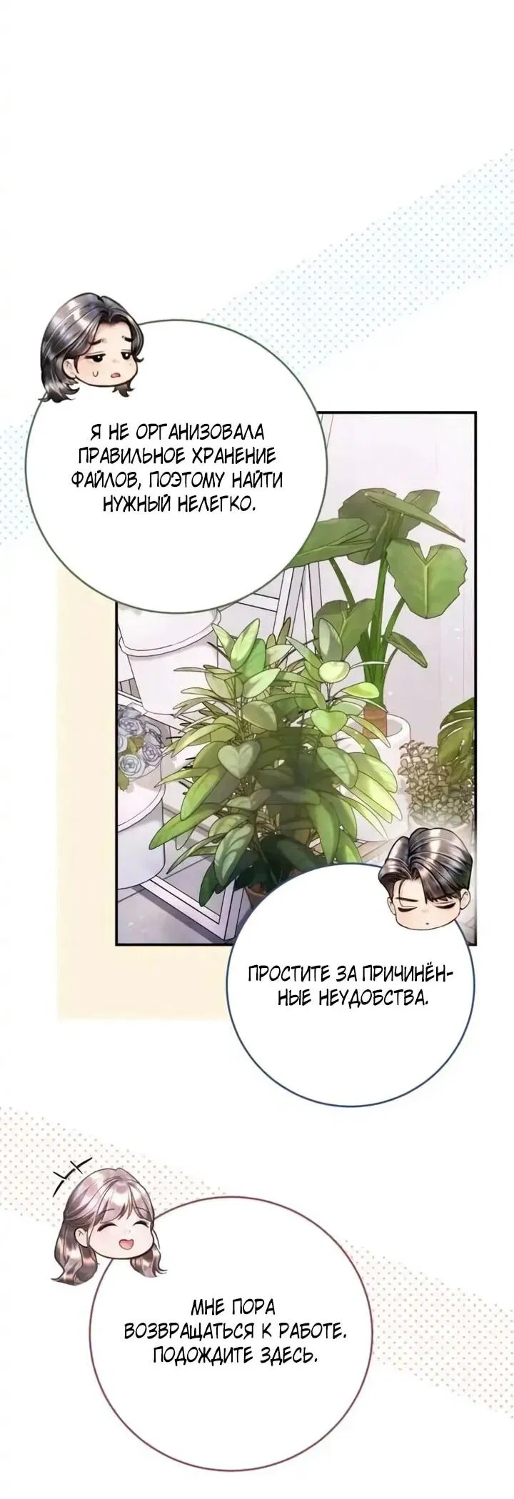 Манга Ребёнок, похожий на меня - Глава 57 Страница 39