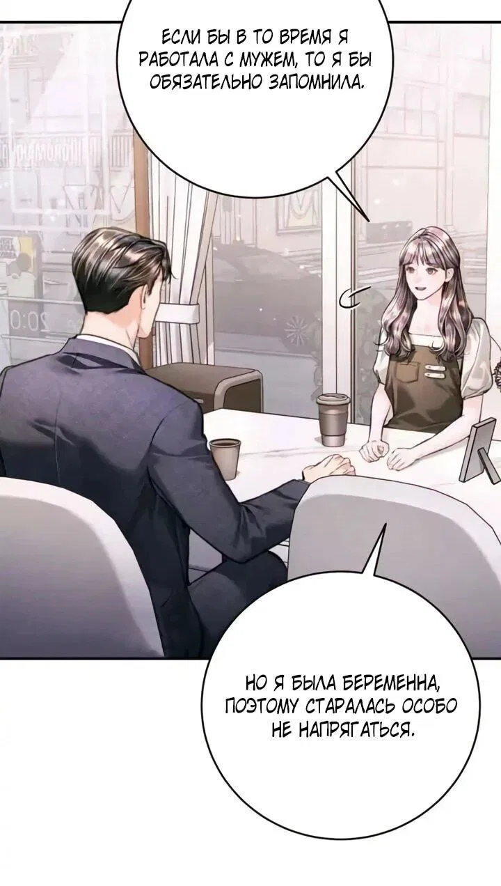 Манга Ребёнок, похожий на меня - Глава 57 Страница 36