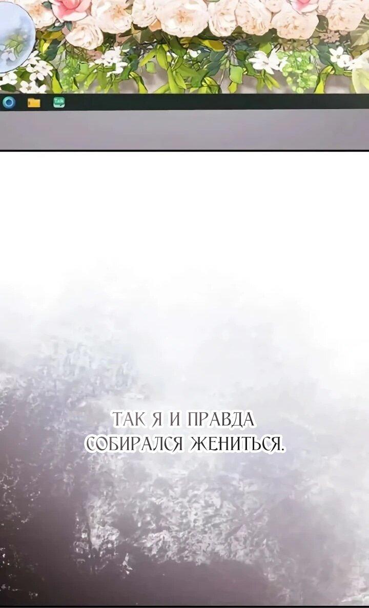 Манга Ребёнок, похожий на меня - Глава 57 Страница 58