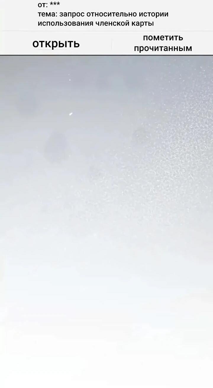 Манга Ребёнок, похожий на меня - Глава 57 Страница 14