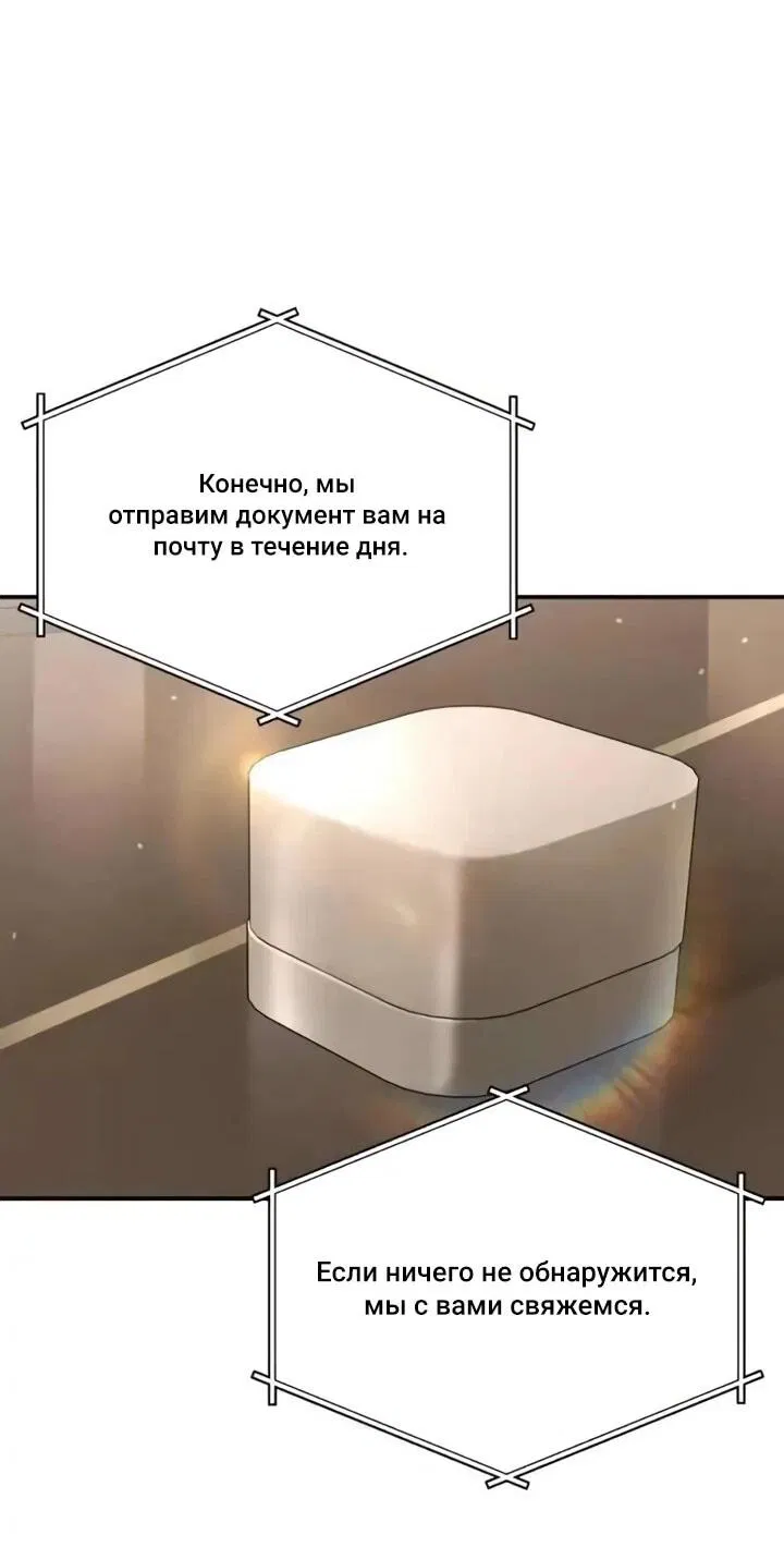 Манга Ребёнок, похожий на меня - Глава 57 Страница 5