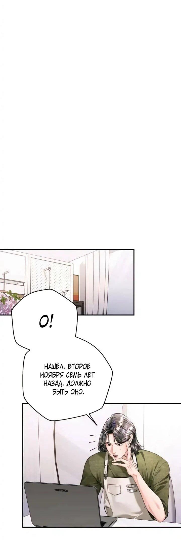 Манга Ребёнок, похожий на меня - Глава 57 Страница 47