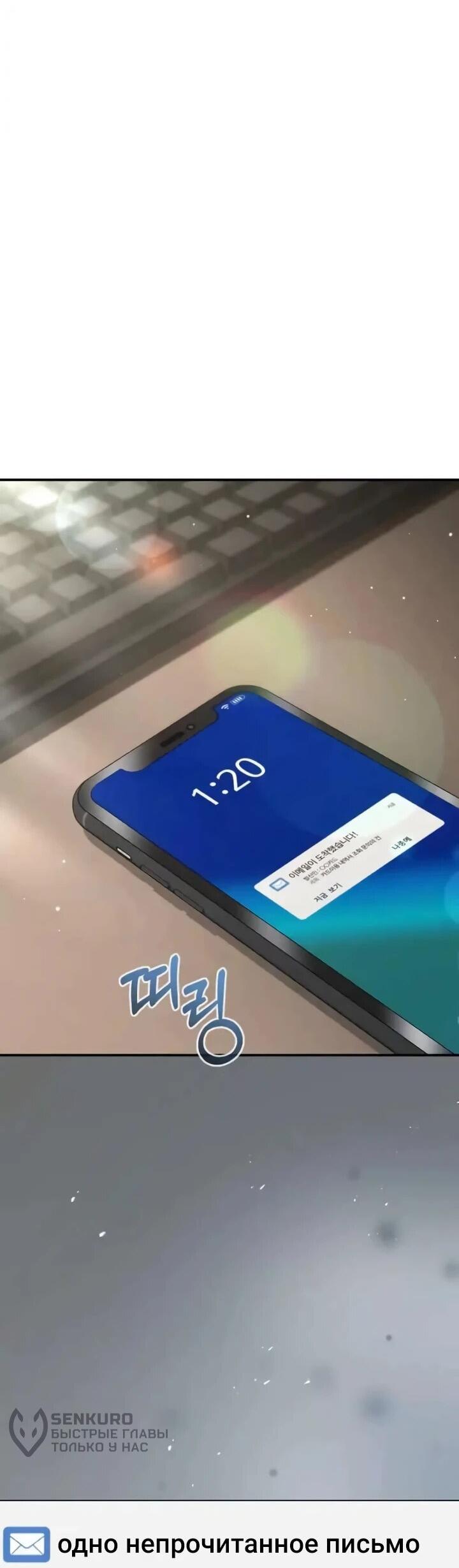 Манга Ребёнок, похожий на меня - Глава 57 Страница 13