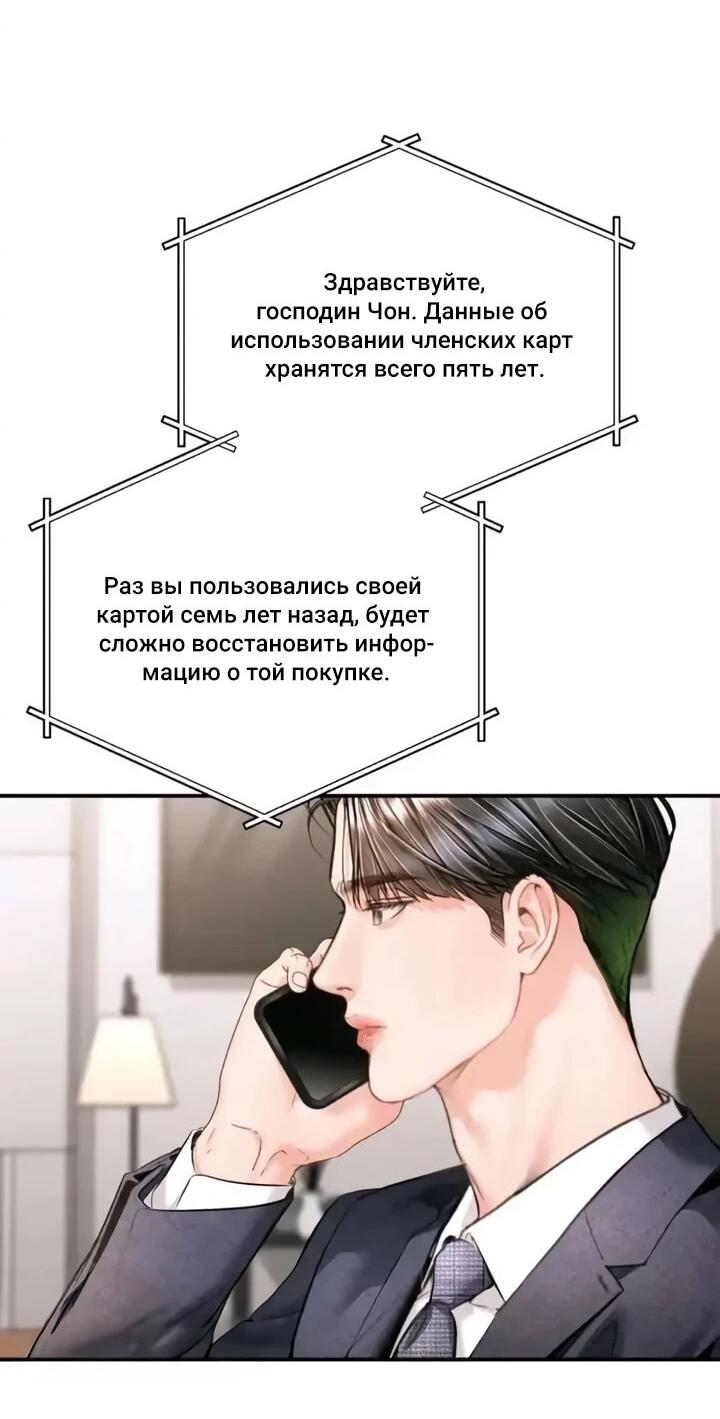 Манга Ребёнок, похожий на меня - Глава 57 Страница 3