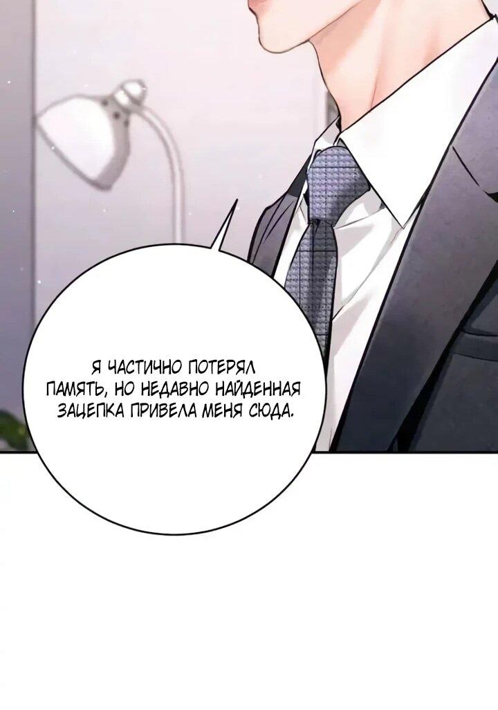 Манга Ребёнок, похожий на меня - Глава 57 Страница 29