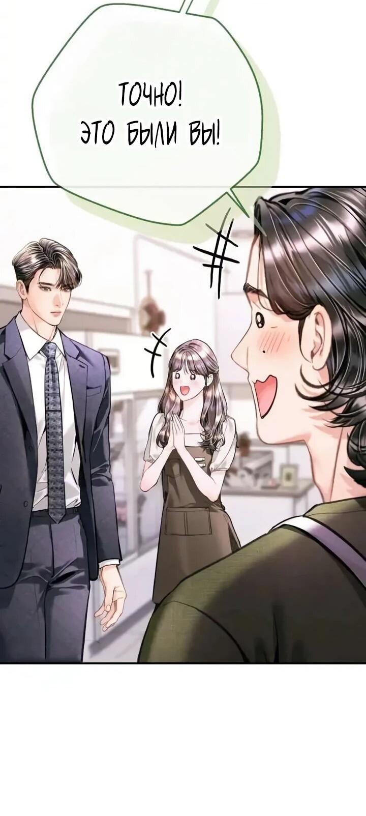 Манга Ребёнок, похожий на меня - Глава 57 Страница 55