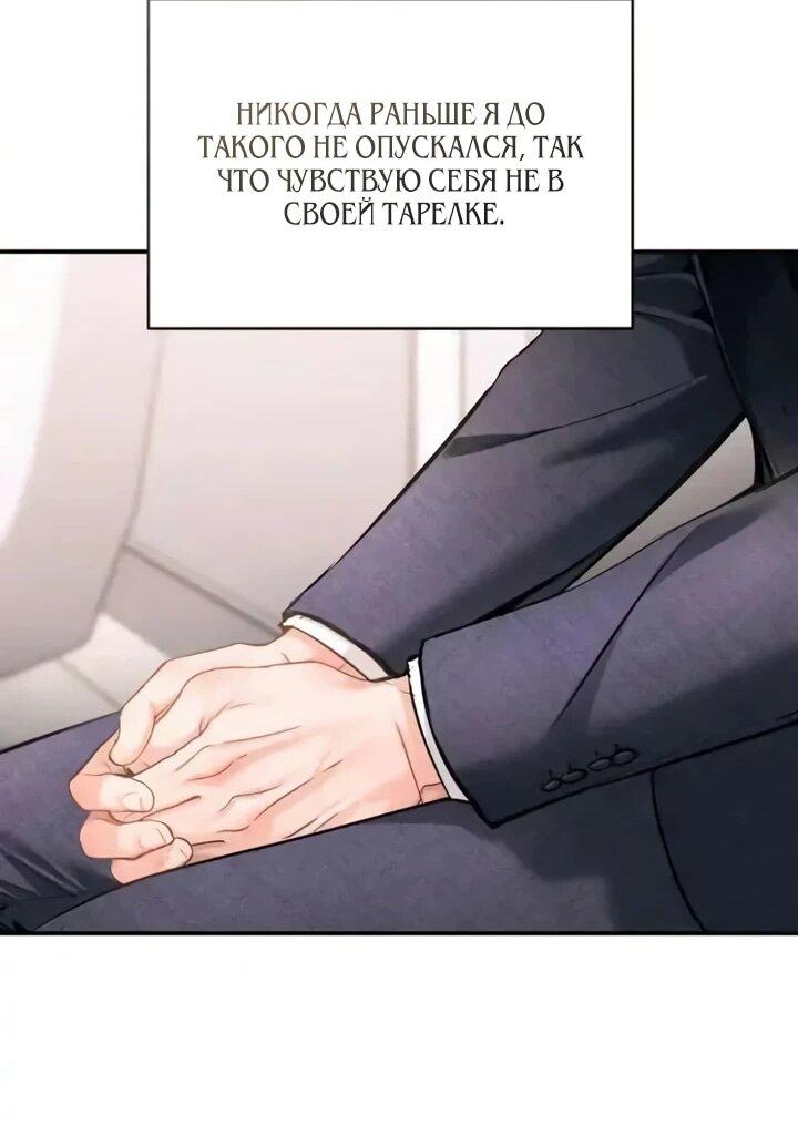 Манга Ребёнок, похожий на меня - Глава 57 Страница 42